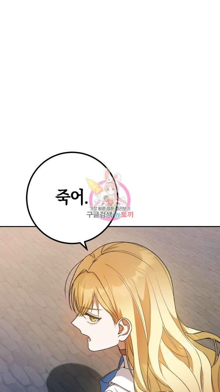 넷카마 펀치!!! 44화 1