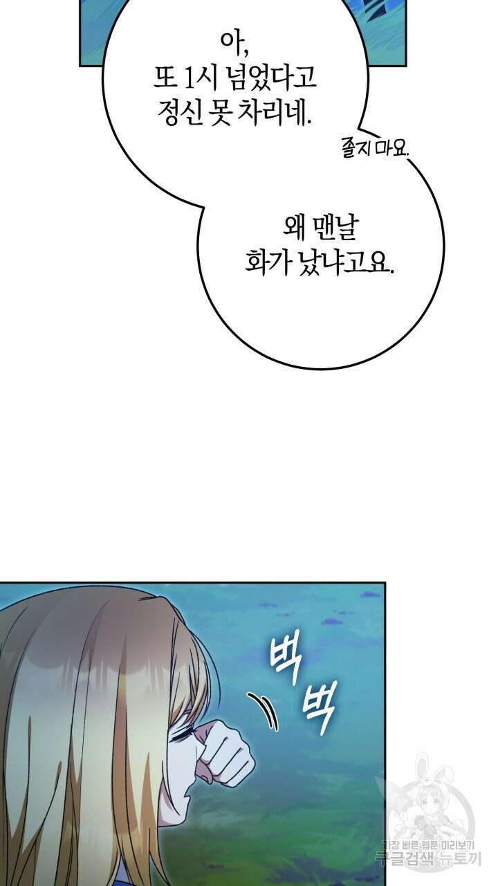넷카마 펀치!!! 44화 14