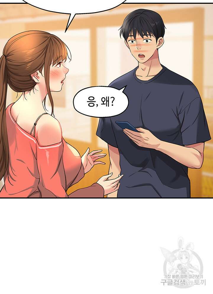 구멍가게, 구멍 열었습니다 26화 5