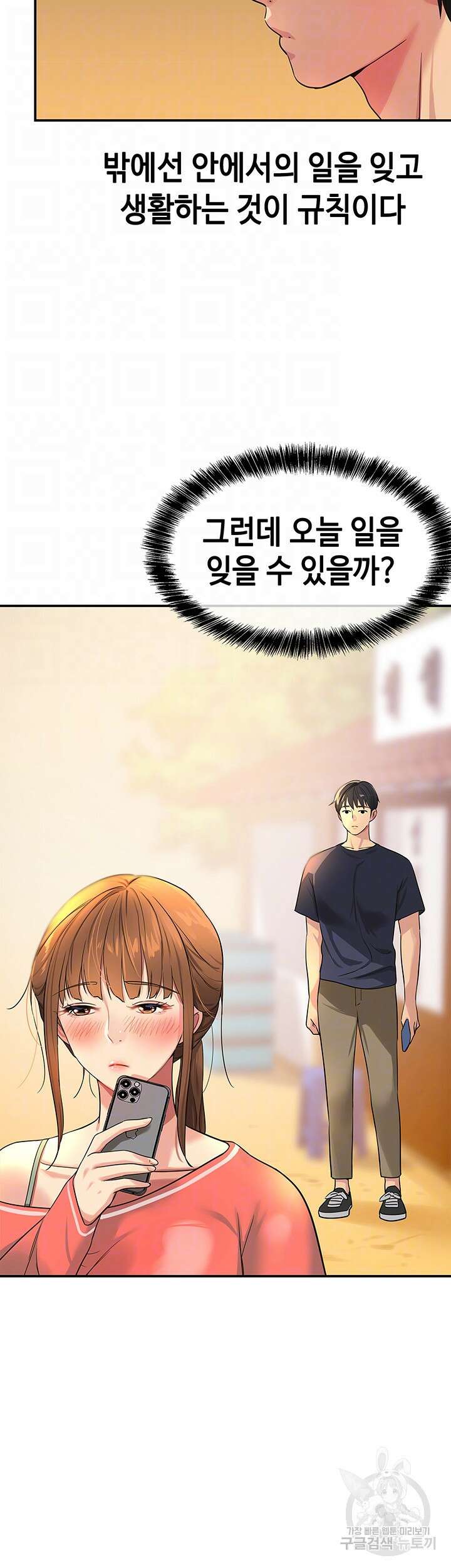 구멍가게, 구멍 열었습니다 26화 9