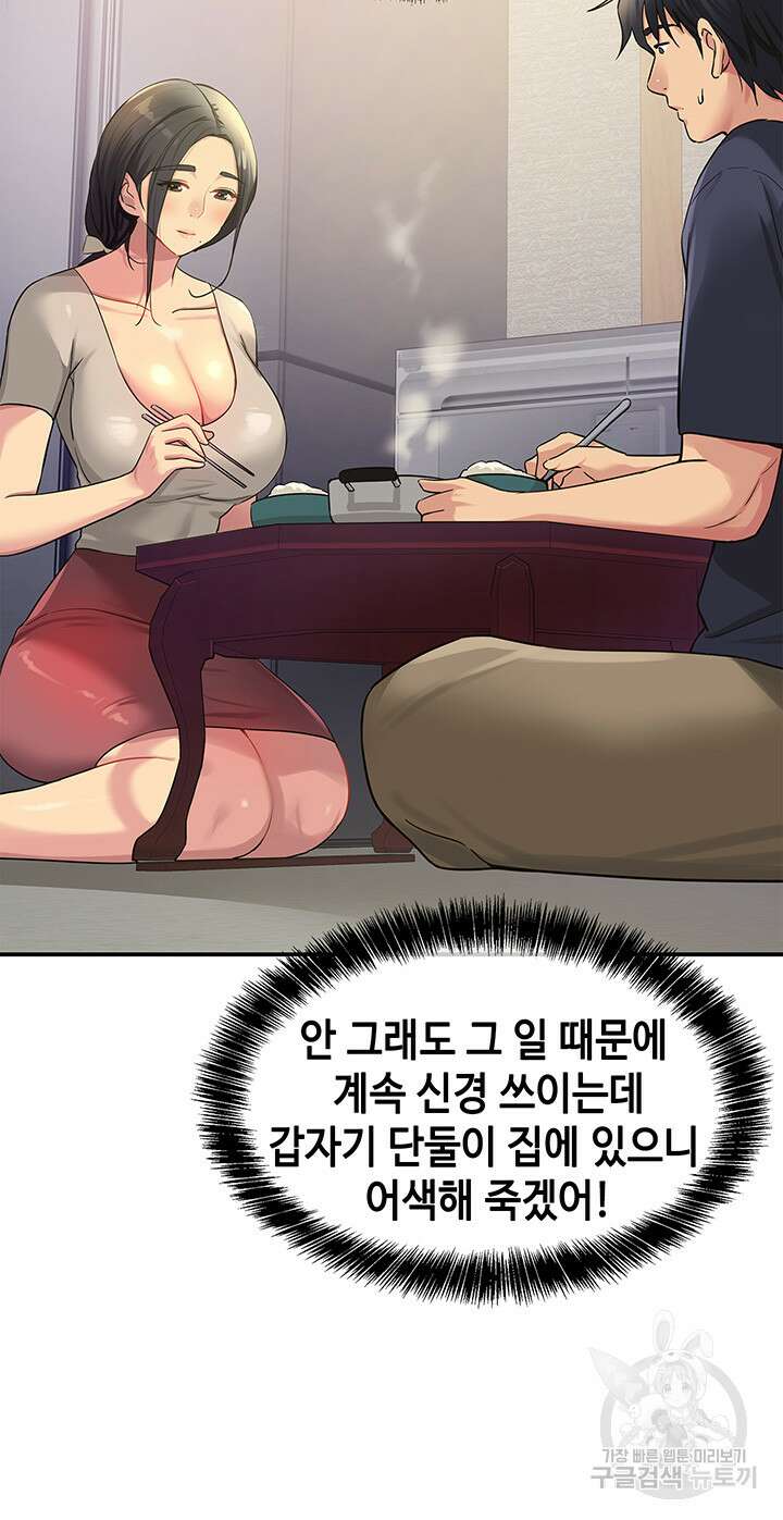 구멍가게, 구멍 열었습니다 26화 15
