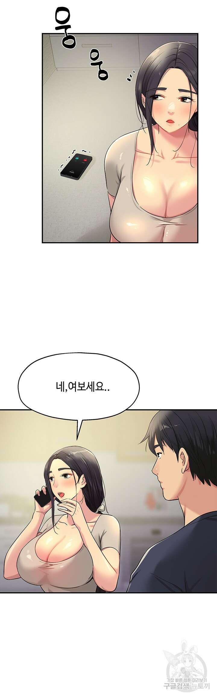구멍가게, 구멍 열었습니다 26화 18
