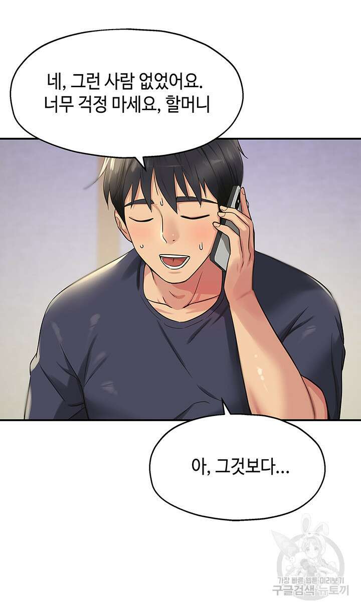 구멍가게, 구멍 열었습니다 26화 22