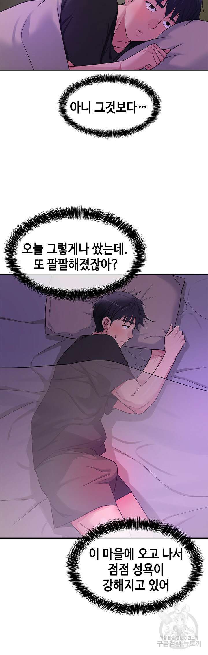 구멍가게, 구멍 열었습니다 26화 26