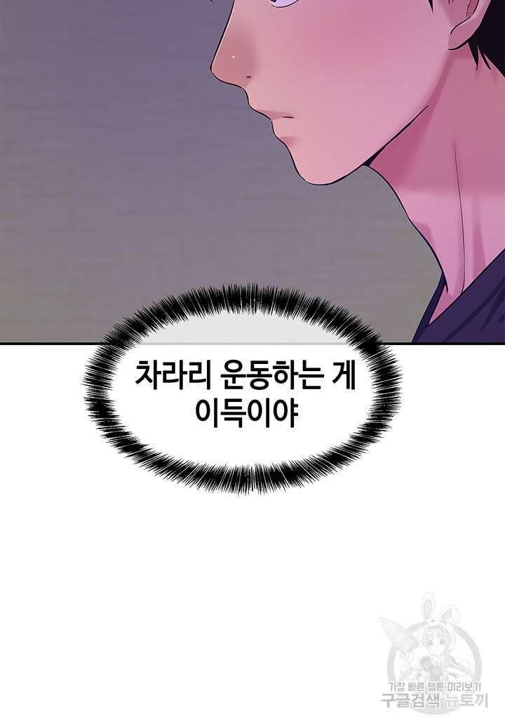 구멍가게, 구멍 열었습니다 26화 29