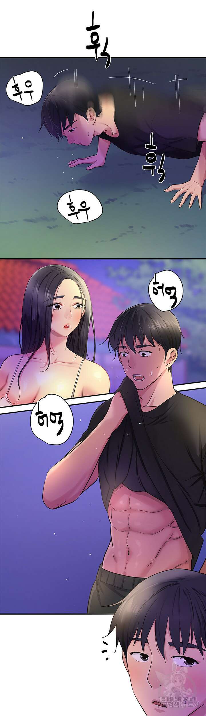 구멍가게, 구멍 열었습니다 26화 31