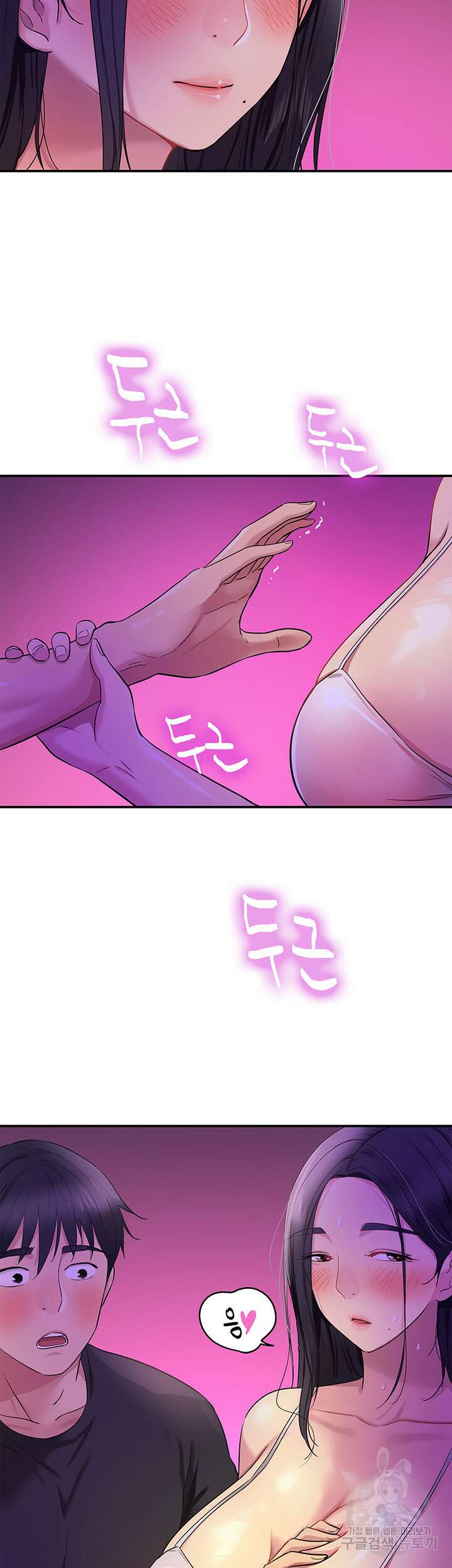 구멍가게, 구멍 열었습니다 26화 42