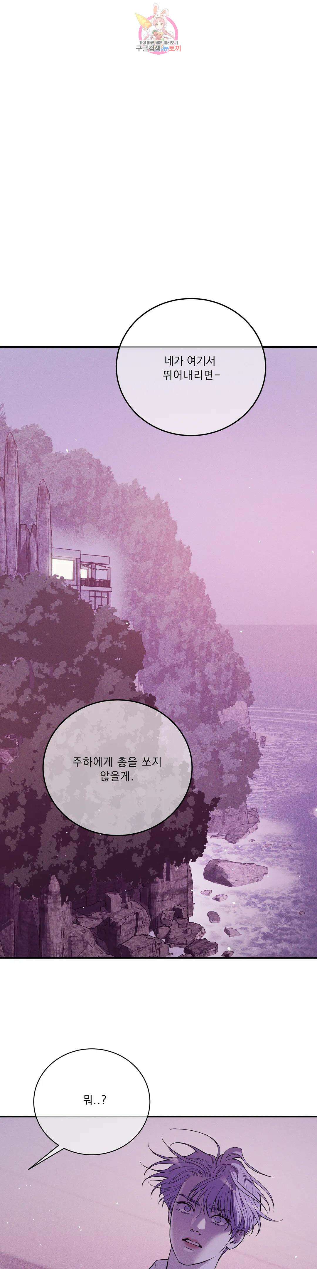 조개소년 89화 2