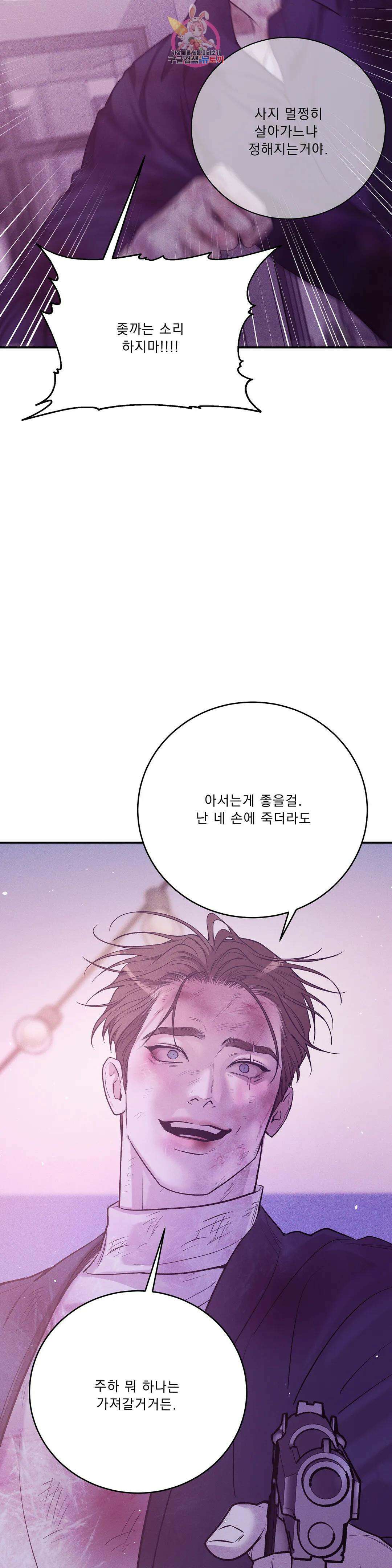 조개소년 89화 4