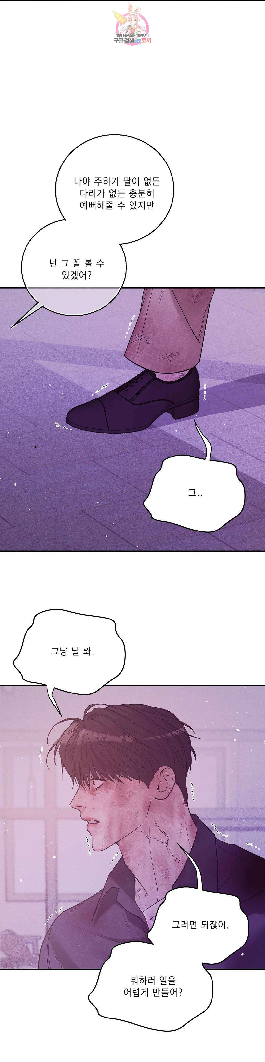 조개소년 89화 5