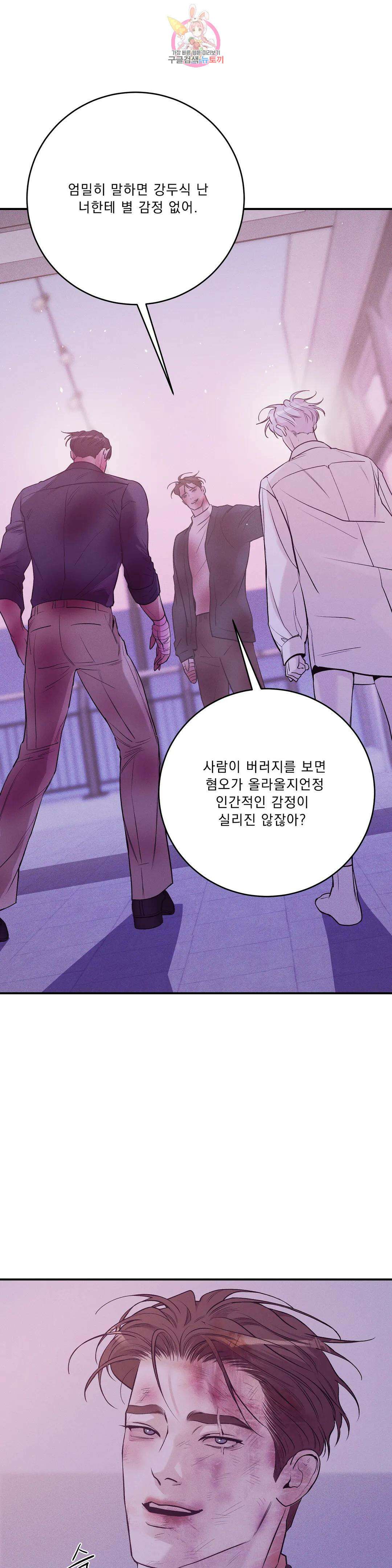 조개소년 89화 6