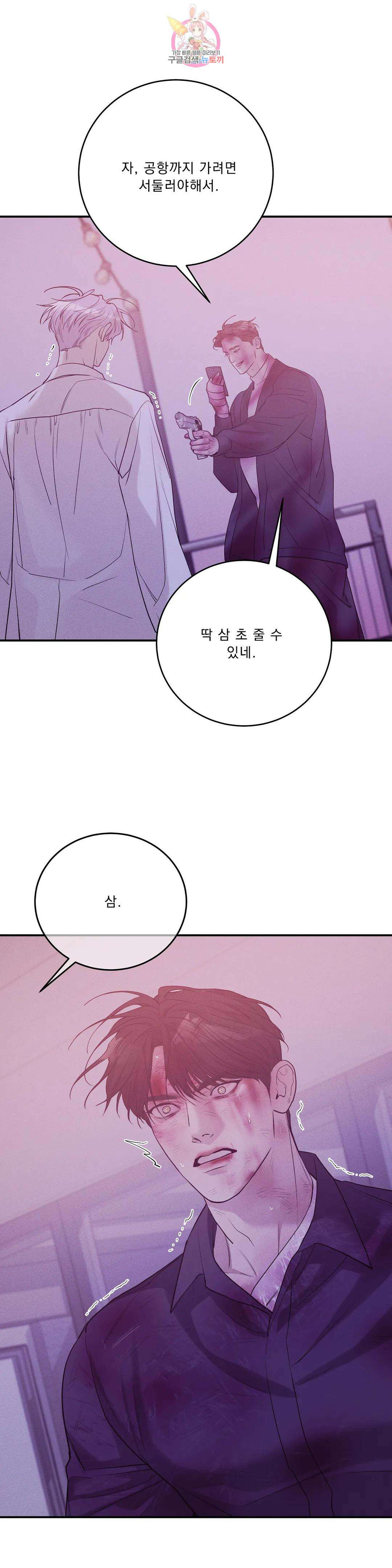 조개소년 89화 8
