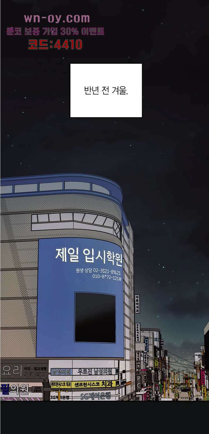 소라해나 62화 1