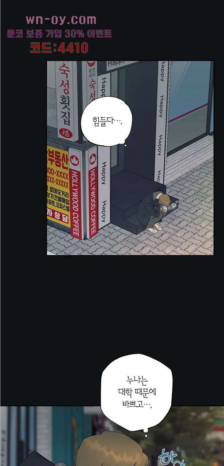 소라해나 62화 2