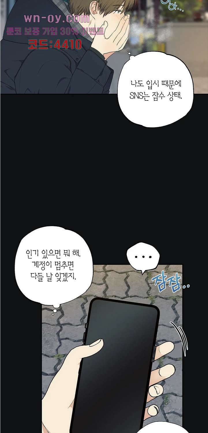 소라해나 62화 3
