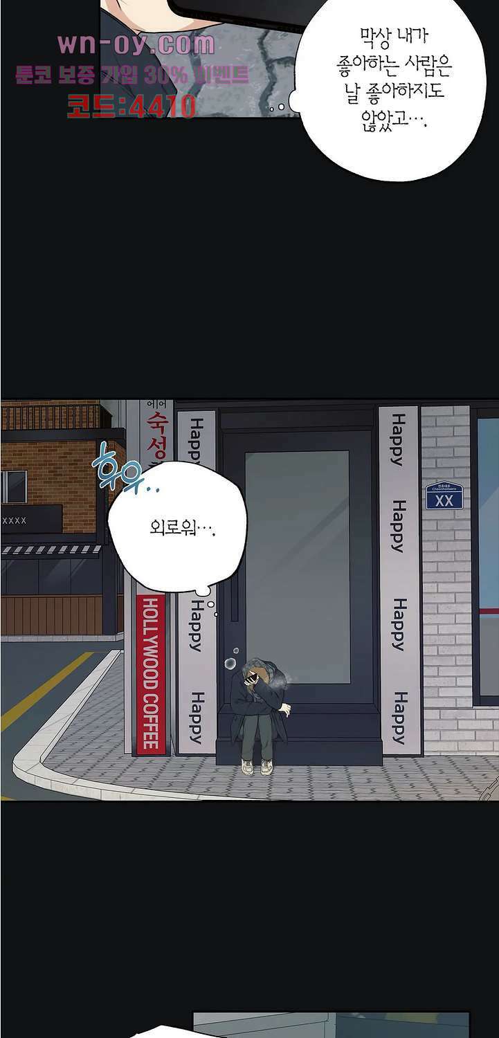 소라해나 62화 4