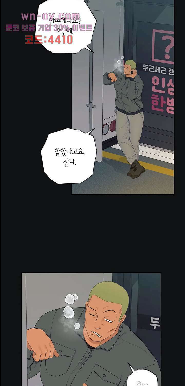 소라해나 62화 5