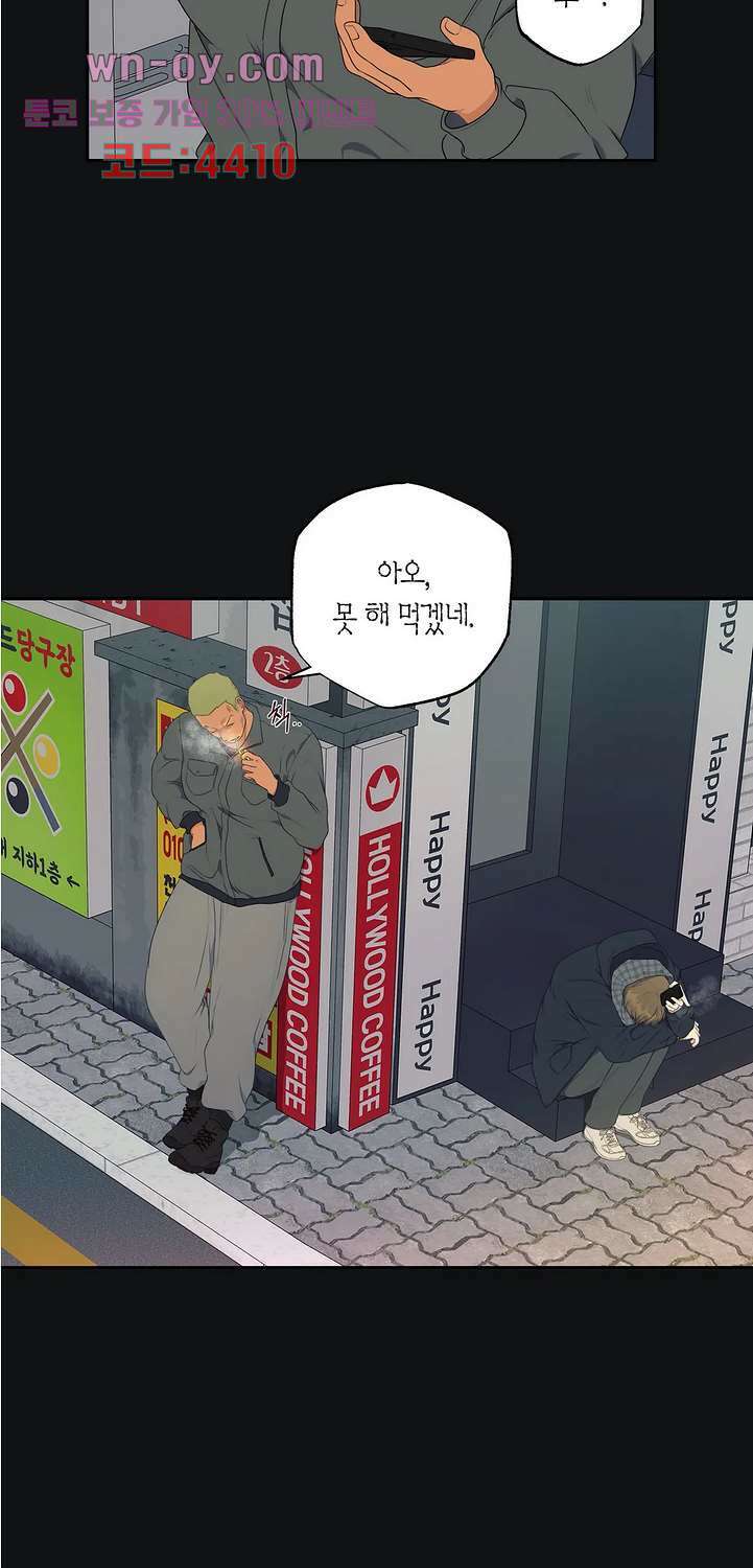 소라해나 62화 6