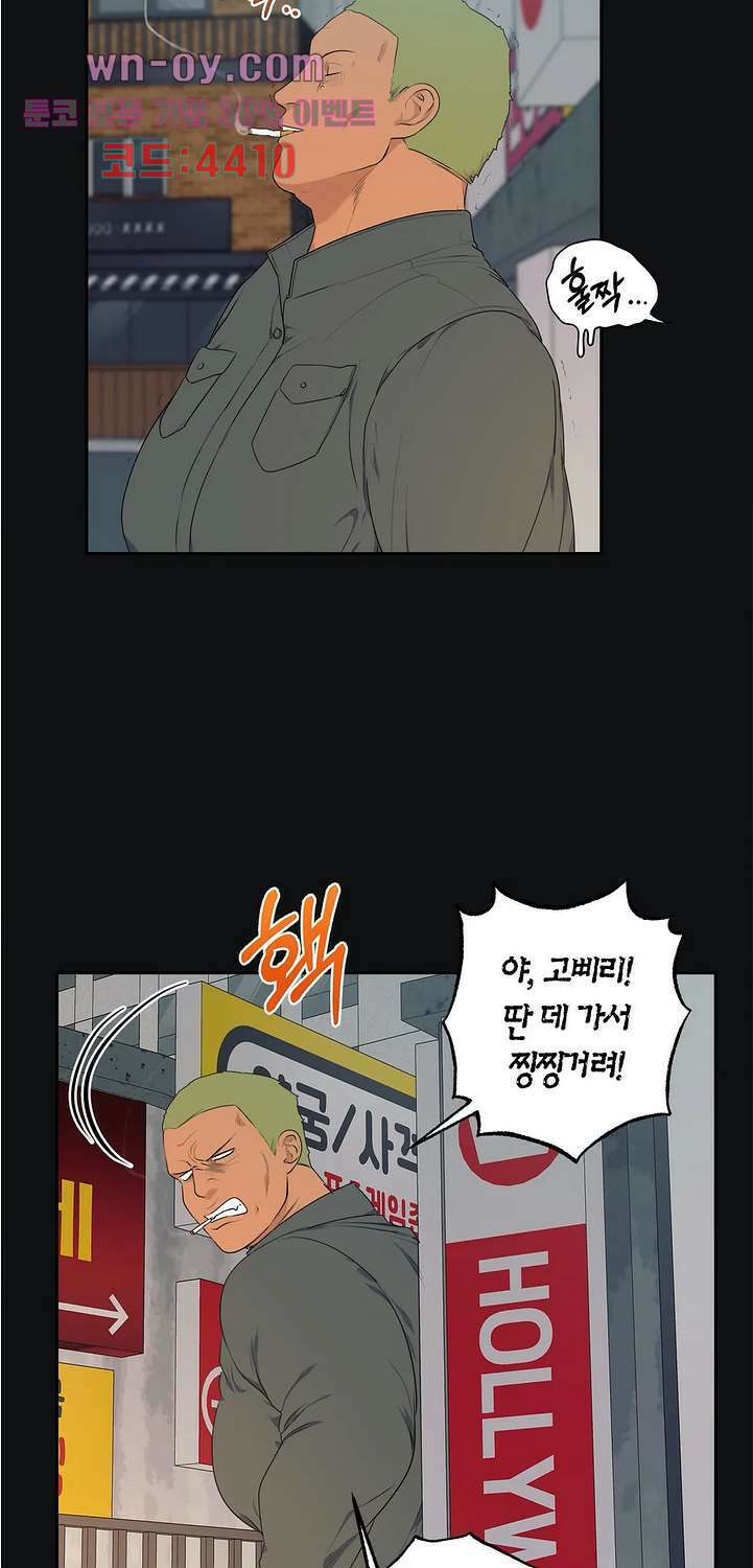 소라해나 62화 8
