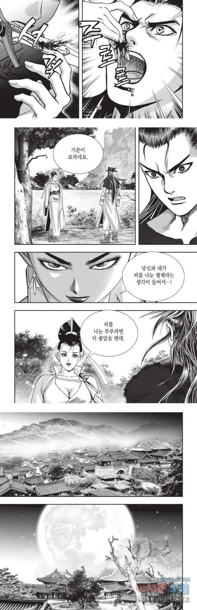 자룡팽봉 2부 20화 5