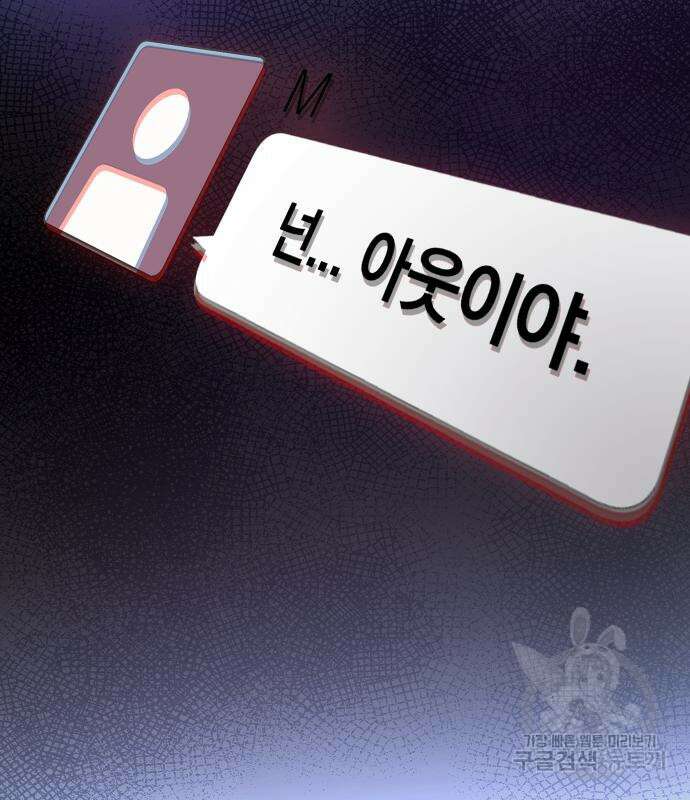 대박사건 7화 3