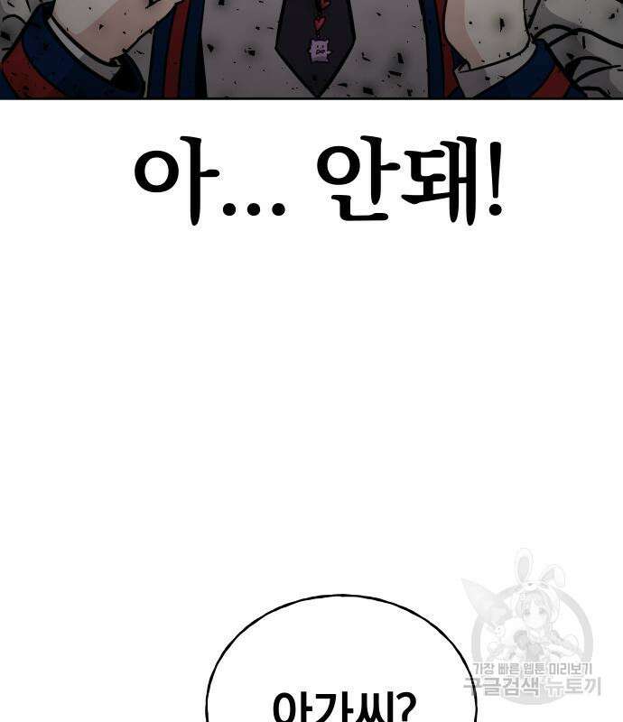 대박사건 7화 8