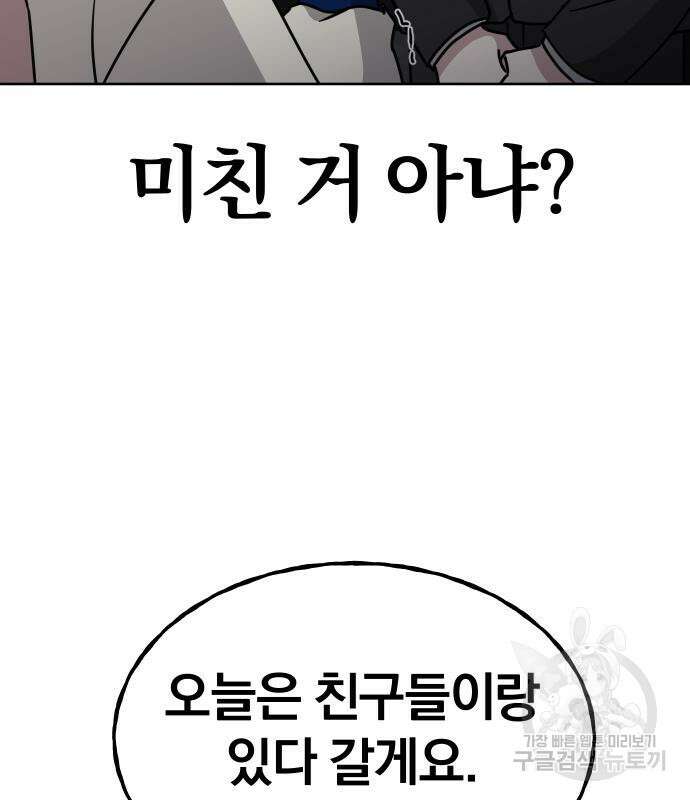 대박사건 7화 10