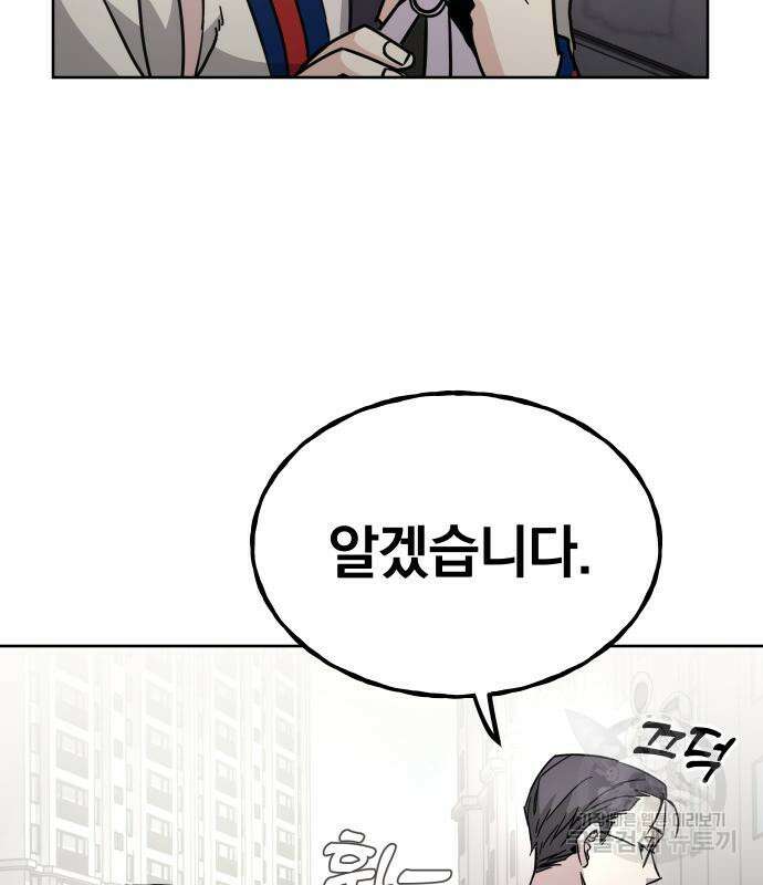 대박사건 7화 12