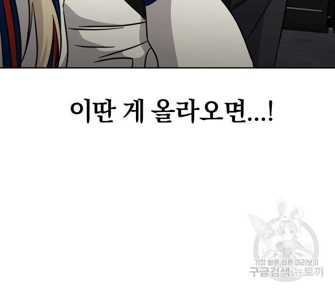대박사건 7화 14