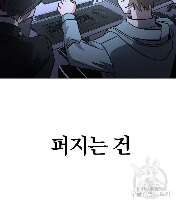 대박사건 7화 17