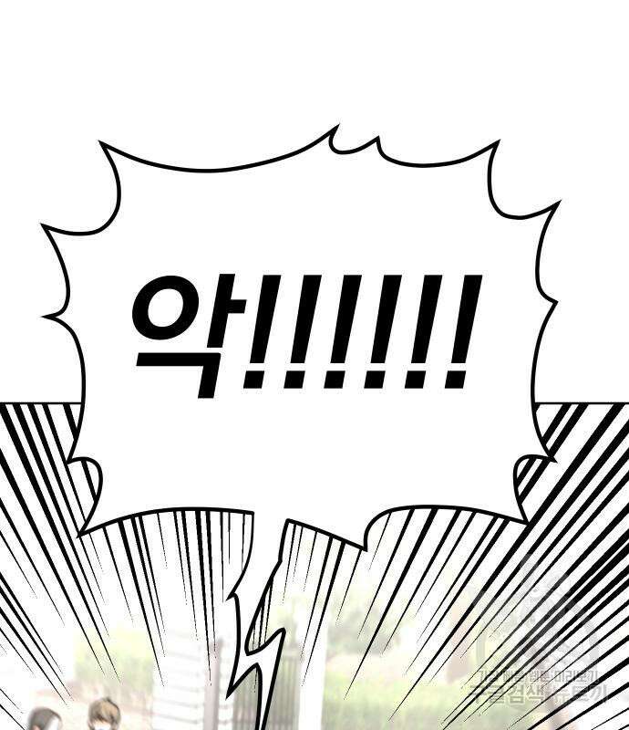 대박사건 7화 21