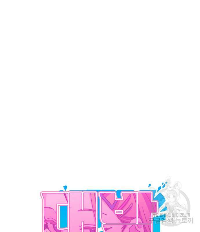 대박사건 7화 23