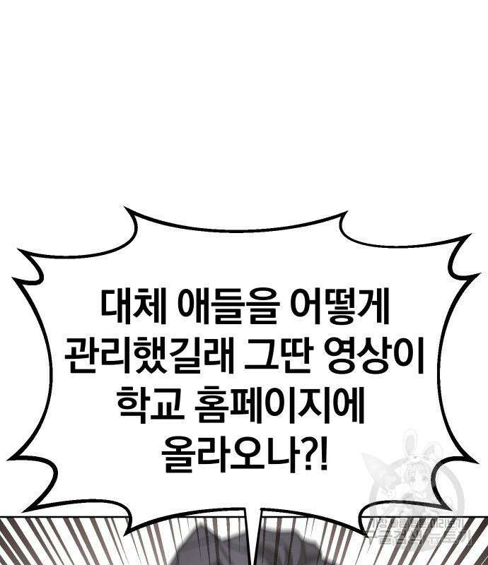 대박사건 7화 30