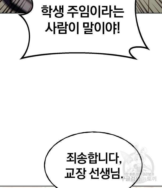 대박사건 7화 32