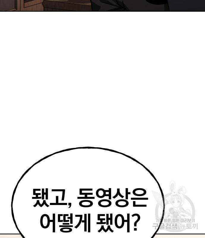 대박사건 7화 34