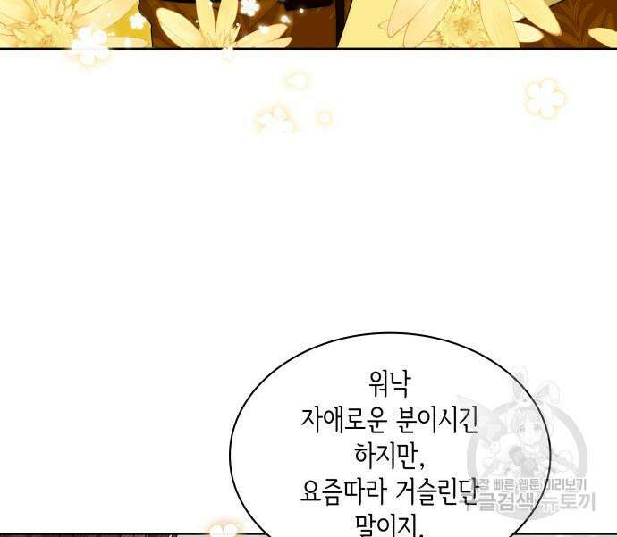 죽음을 희망합니다 9화 9