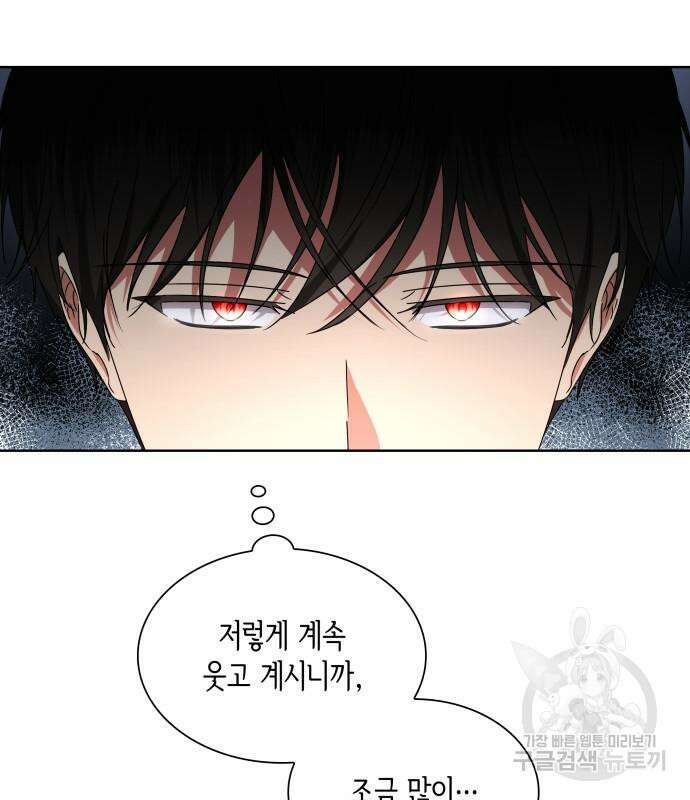 죽음을 희망합니다 9화 11