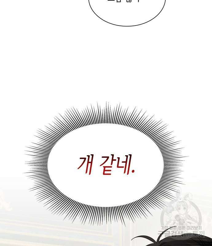 죽음을 희망합니다 9화 12
