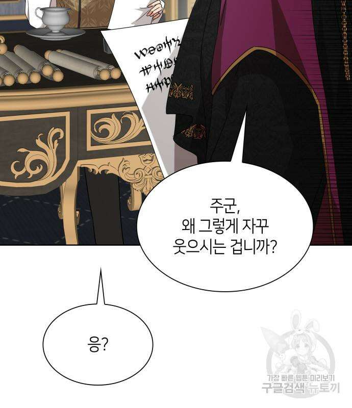 죽음을 희망합니다 9화 14