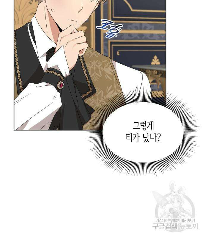 죽음을 희망합니다 9화 16