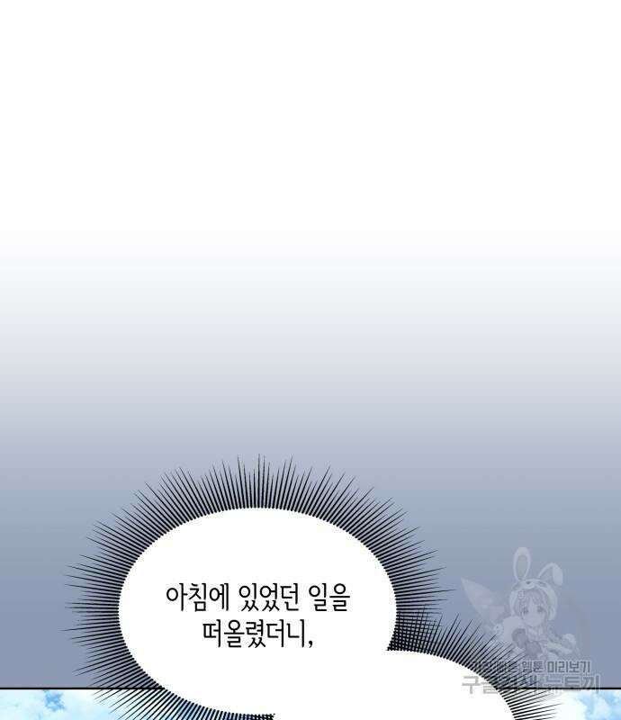 죽음을 희망합니다 9화 17