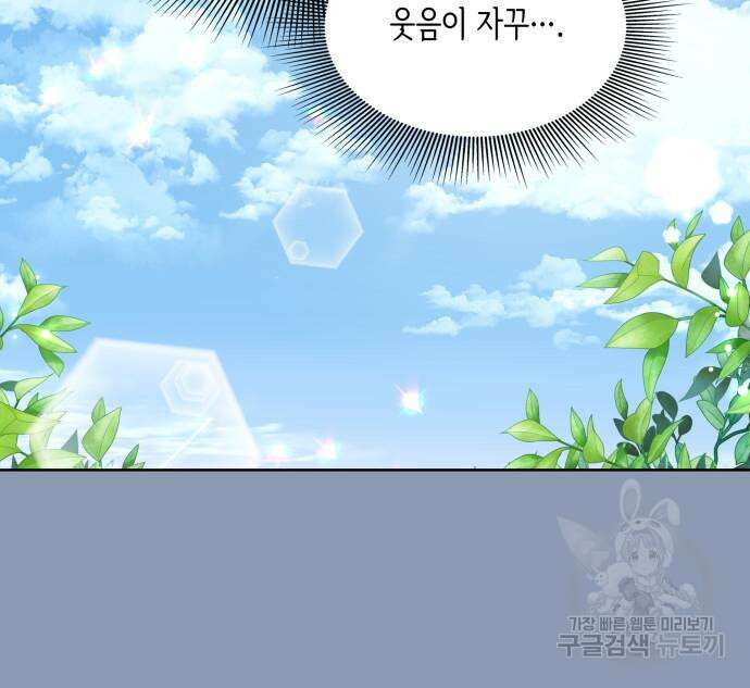 죽음을 희망합니다 9화 18