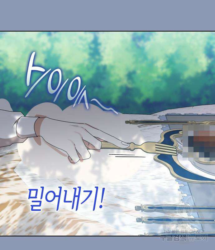 죽음을 희망합니다 9화 26