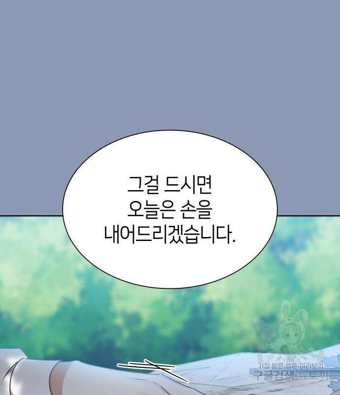 죽음을 희망합니다 9화 27
