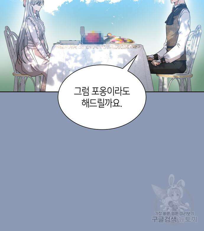 죽음을 희망합니다 9화 30