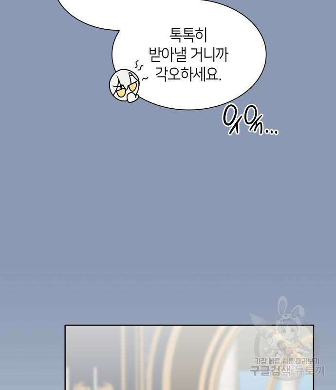 죽음을 희망합니다 9화 37