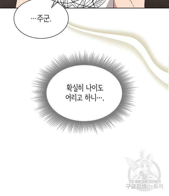 죽음을 희망합니다 9화 41