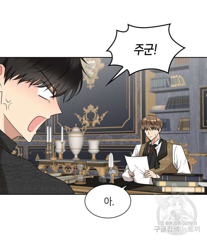 죽음을 희망합니다 9화 42