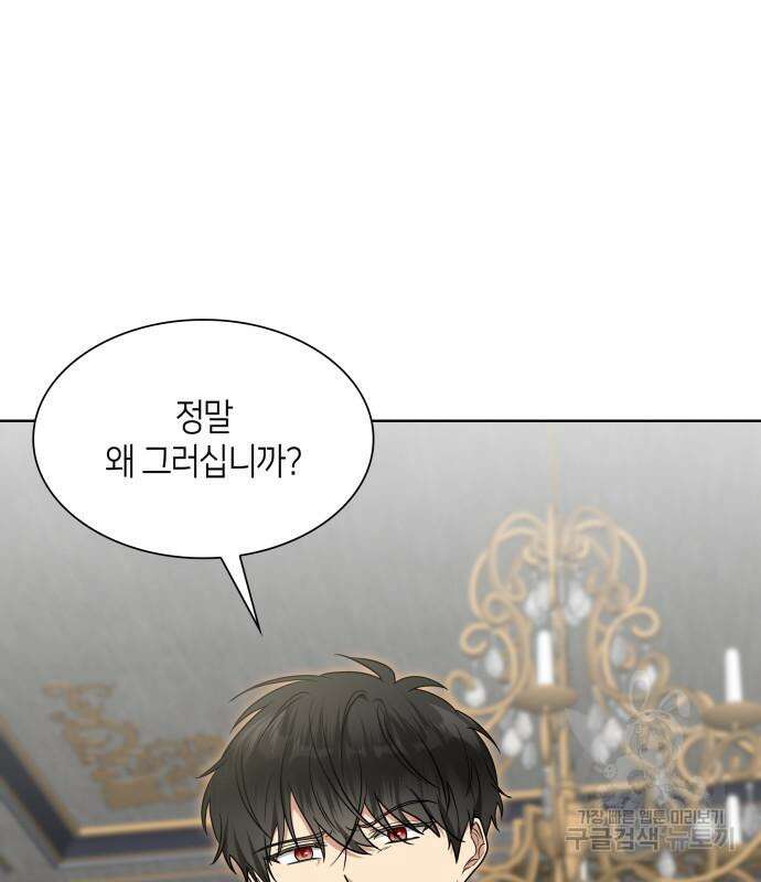 죽음을 희망합니다 9화 43