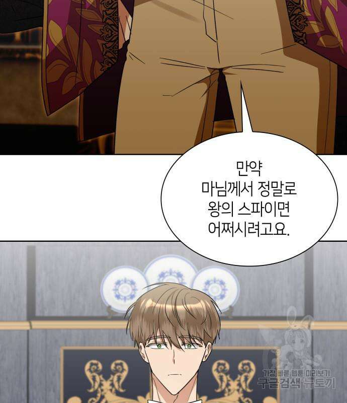 죽음을 희망합니다 9화 45